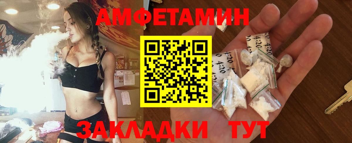 Нягань  АМФ Розовый  Амфетамин  Вход с VPN  Amphetamine 
