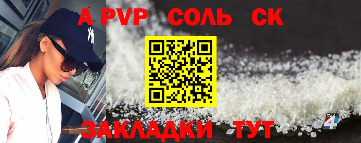 A PVP  Alpha-PVP СК  APVP СК КРИС  Нягань  Вход с VPN  Альфа ПВП крисы CK 
