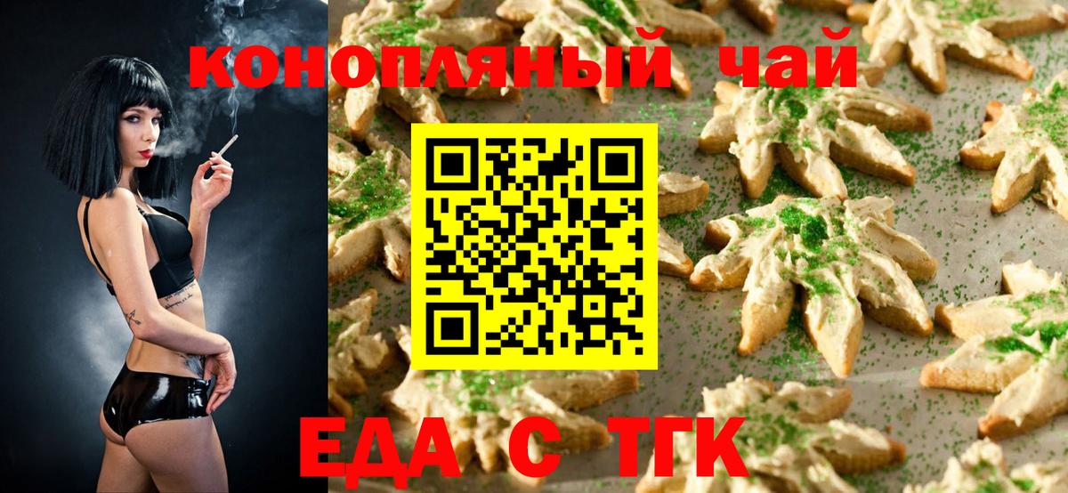 Нягань  Cannafood конопля  Вход с VPN 