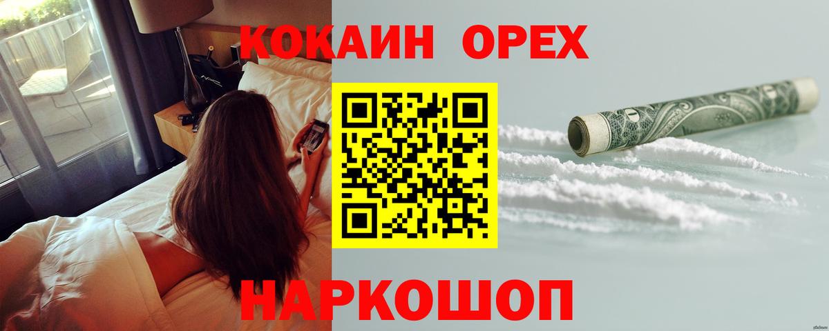 Нягань  Cocaine 99%  COCAIN Колумбийский  Вход с VPN 