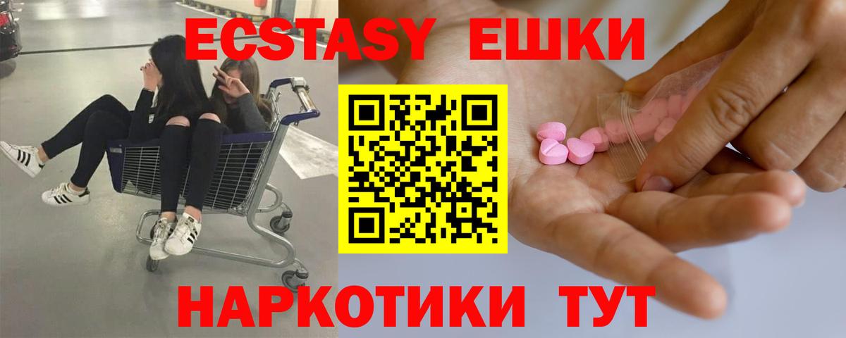 Нягань  Экстази 280мг  это как зайти  Экстази XTC  Вход с VPN  Экстази 