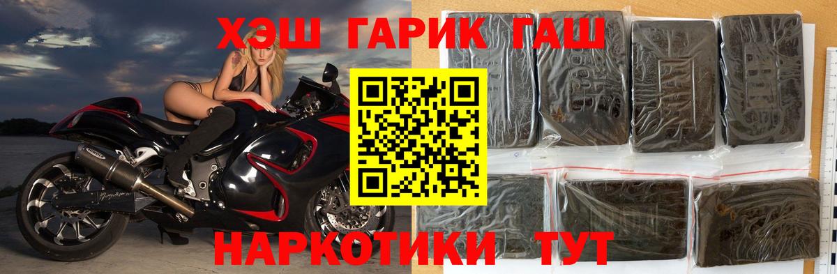 ГАШ хэш Нягань