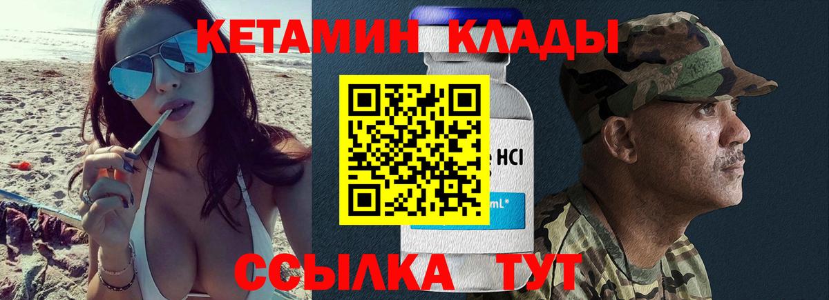 КЕТАМИН ketamine  Вход с VPN  Нягань  КЕТАМИН VHQ 