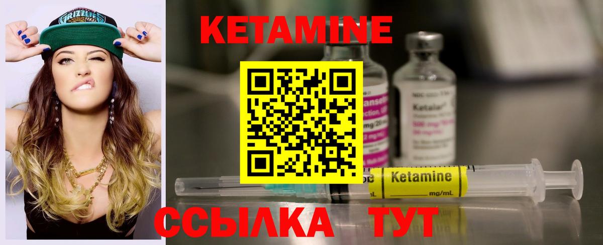 Кетамин ketamine Нягань