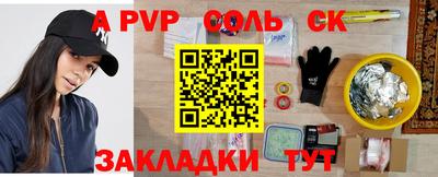 трава Сланцы