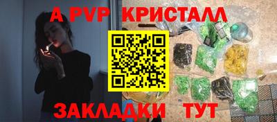 мефедрон VHQ Севастополь
