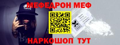мефедрон VHQ Севастополь