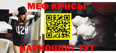 мефедрон VHQ Севастополь