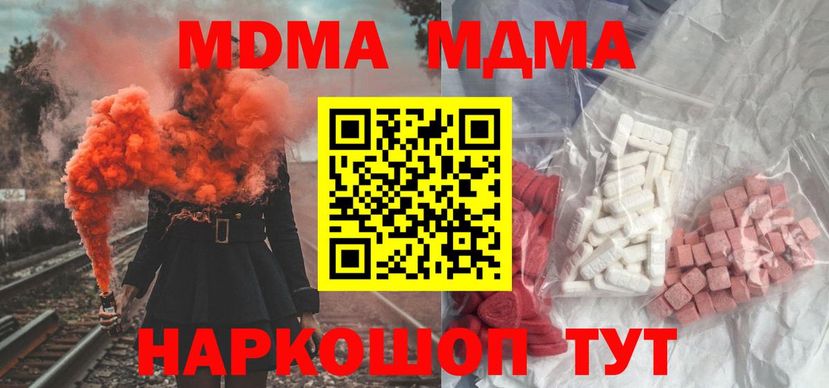 Нягань  МДМА Molly  MDMA кристаллы  Вход с VPN 