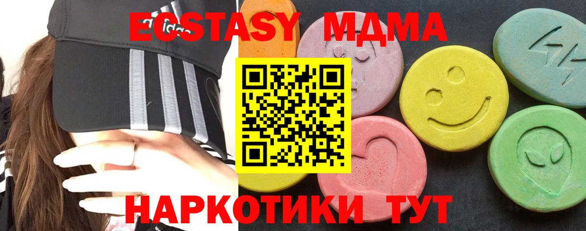 MDMA crystal Нягань