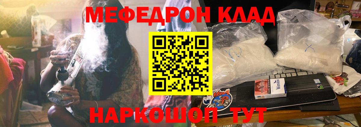 МЯУ-МЯУ  Меф  Нягань  где купить наркоту  Вход с VPN  МЕФ мяу мяу 