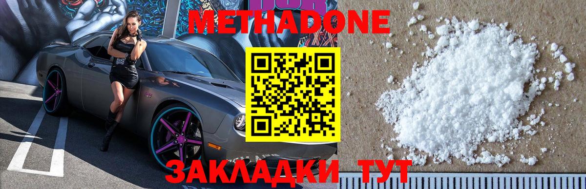 Нягань  Метадон белоснежный  Вход с VPN  МЕТАДОН methadone 
