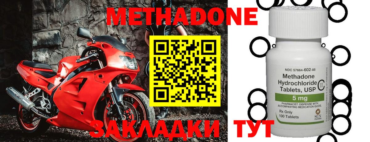МЕТАДОН VHQ Нягань
