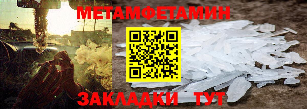 Нягань  Первитин Methamphetamine  Вход с VPN 