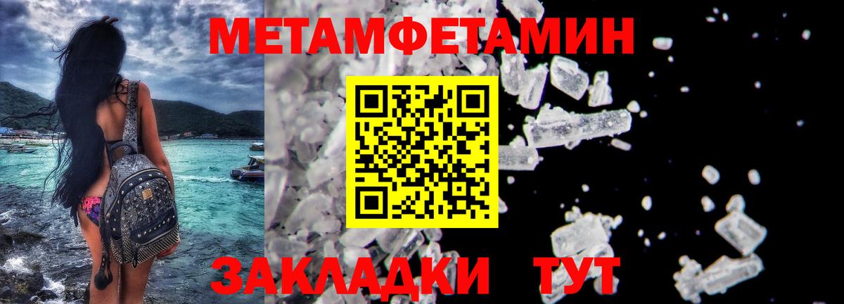 Метамфетамин Декстрометамфетамин 99.9% Нягань